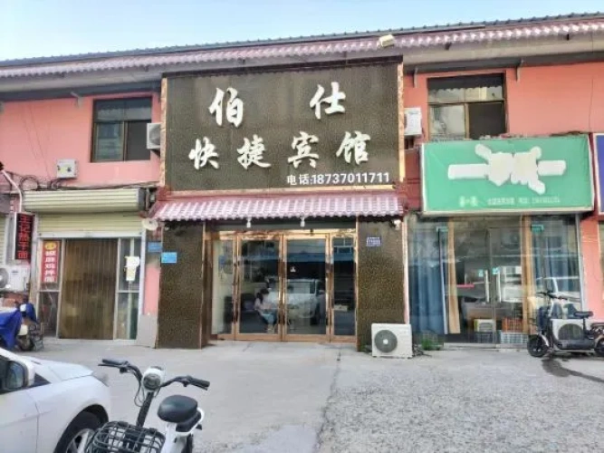 Shangqiu boshi express hotel