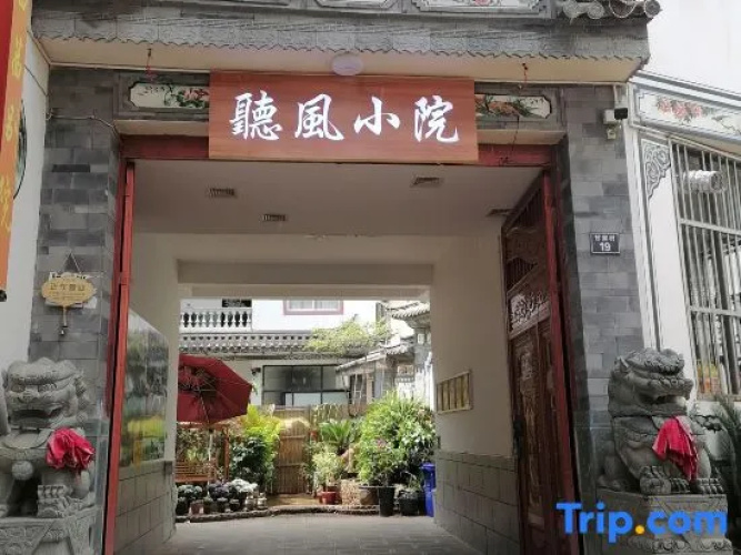 Tingfeng Courtyard Inn