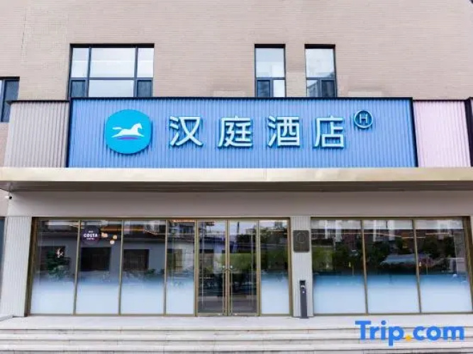 HanTing Hotel (Shenyang Hushitai)