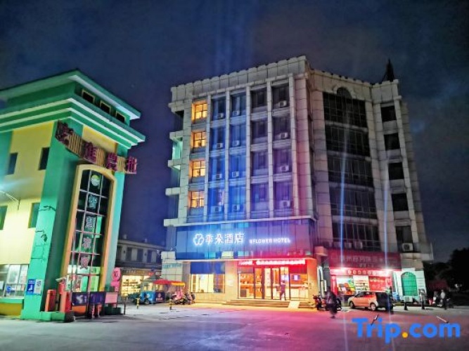 Season flower HOTEL (Yulin Hongjin Mall Branch)