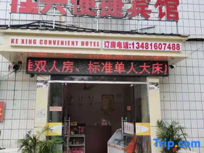 Baise Jiaxing Convenient Hotel