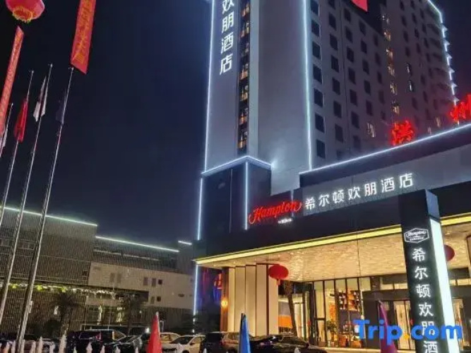 Hampton by Hilton Fengcheng
