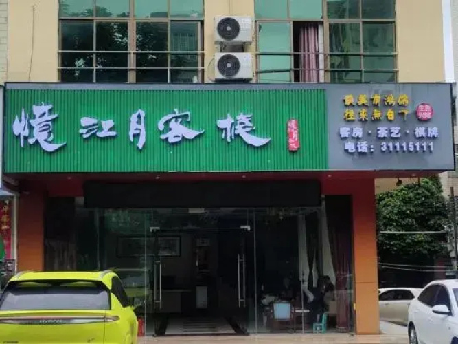 Lijiangyue Inn
