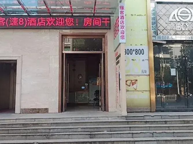 Yuanke Hotel