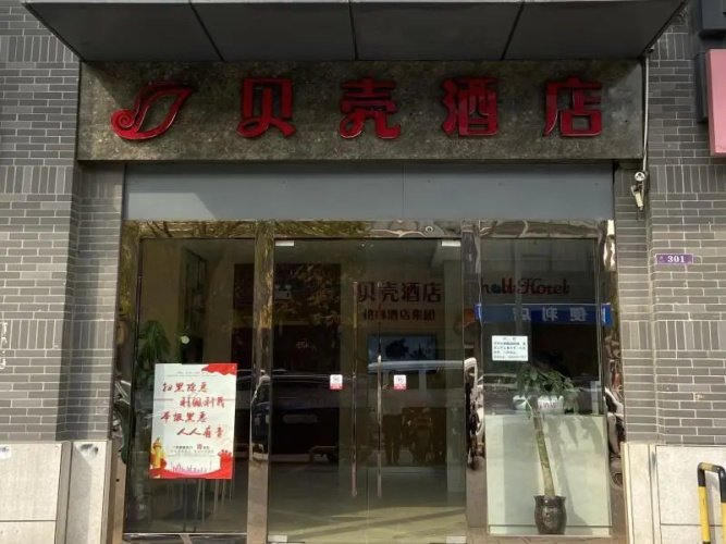 Shell Hotel Suzhou High-Tech Zone Jindeng Street