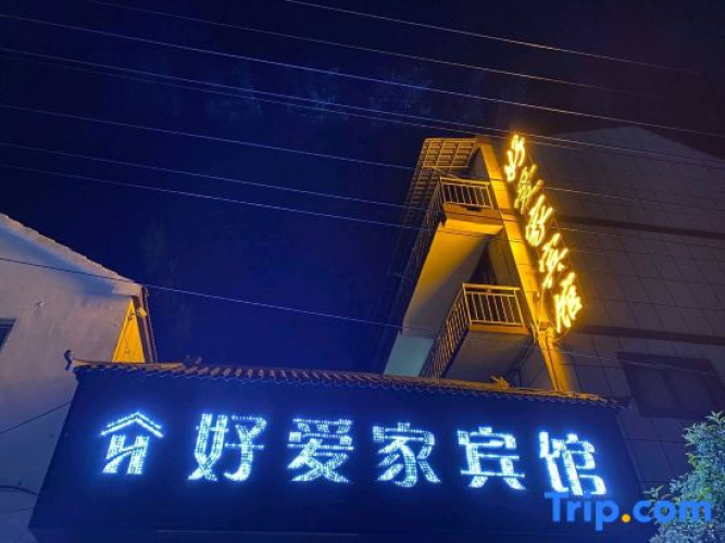 Qingfeng Hao'aijia Hotel