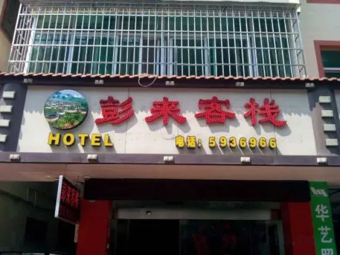 Longyan Penglai Inn