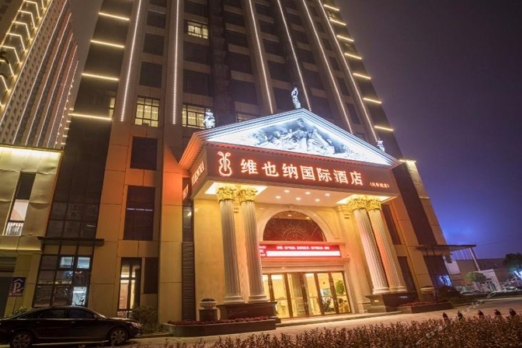 Vienna International Hotel(Hangzhou Xiasha University City)