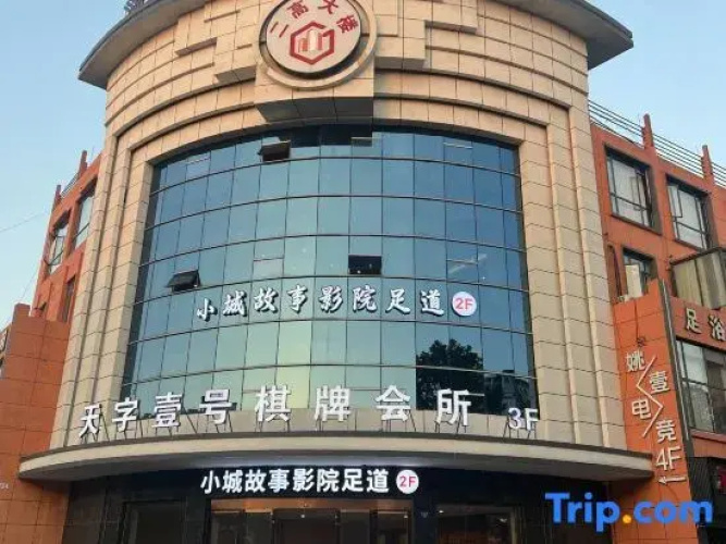 Yao Yi Hotel, Yuyao