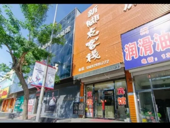 Xinjiaodian Inn
