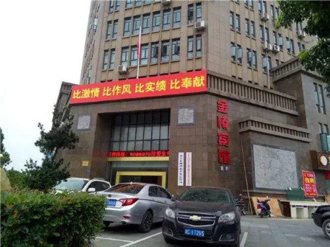 Jinzun Hotel