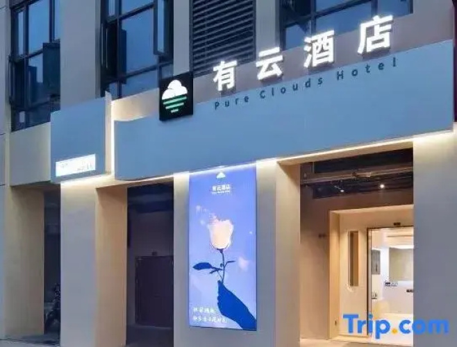 pure clouds Hotel