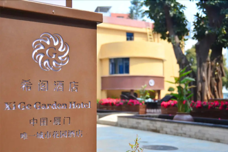 Xi Ge Hotel