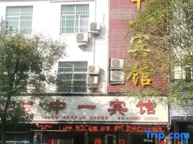Fangcheng Zhongyi Hotel