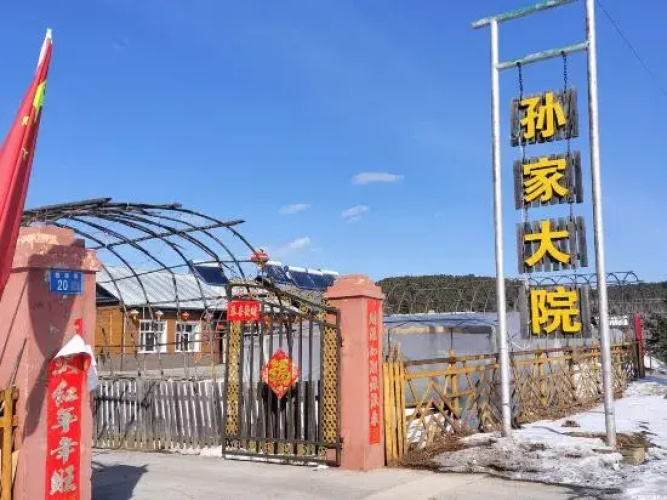 Mohe arctic sun jia da yuan