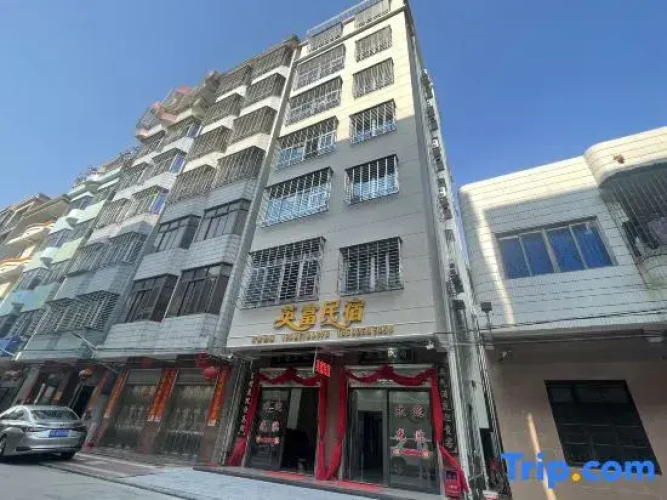 Maoming Yingfu Homestay