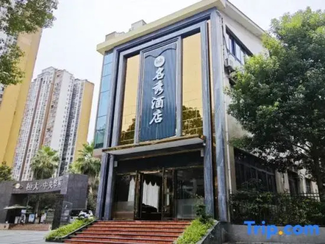Yongchuan Ming xiu hotel