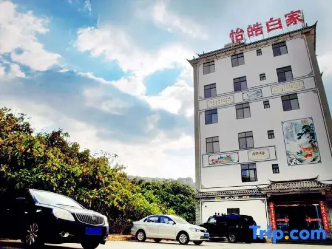 Yihao Baijia Inn