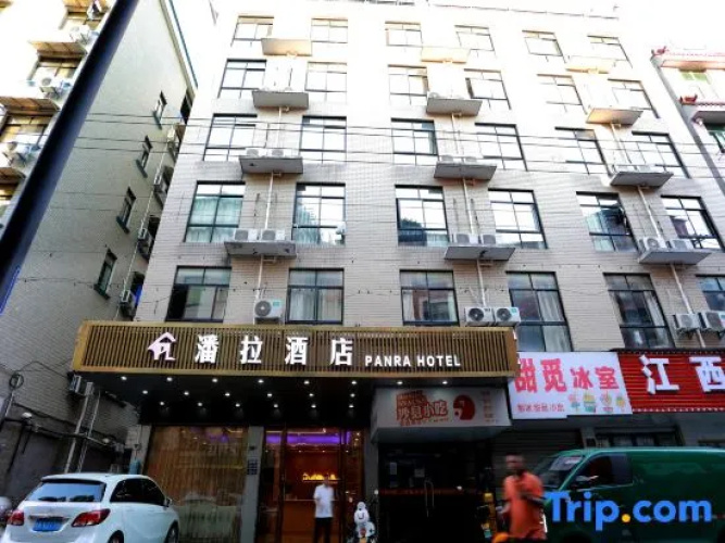 Panla Hotel (Jinhua High Speed Railway Station Zhejiang Normal University Branch) - Jinhua