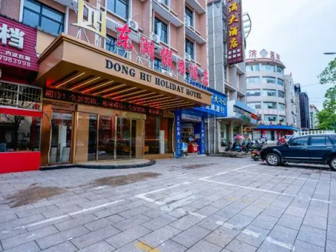 Holiday Inn Donghu