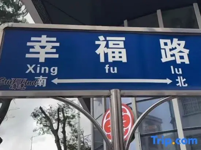 Tianxi Hotel