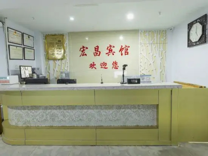 Longyan Hongchang Hotel