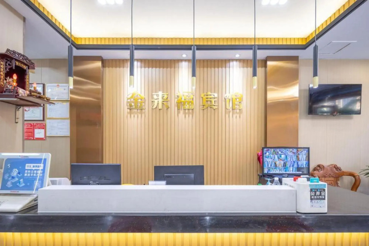 Jinlaifu Hotel