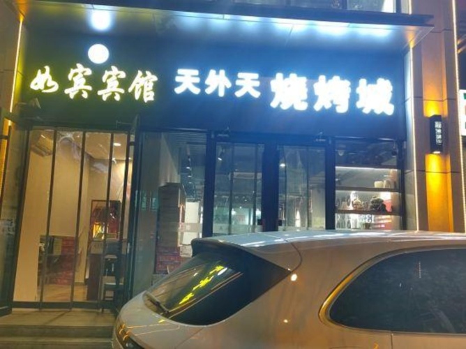 Rubin Hotel