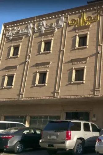 Nawara MEDICAL CITY