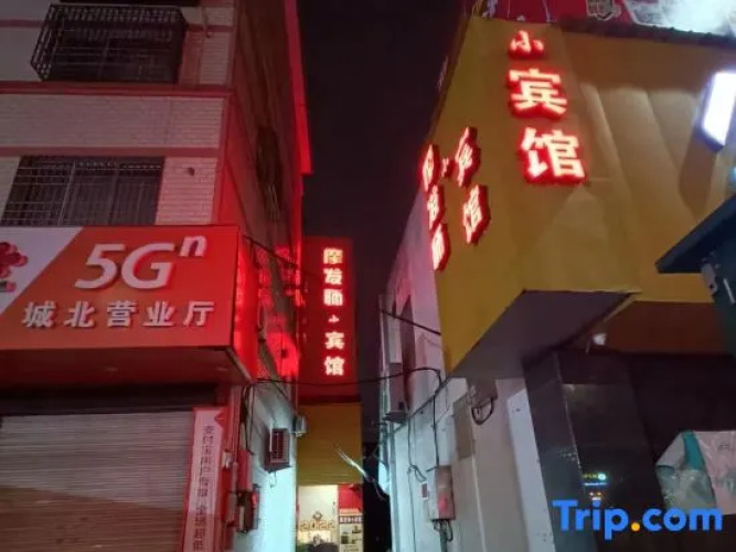 Wenling Mofashi Hotel