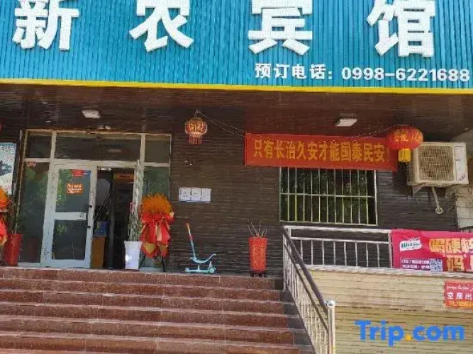 Xinnong Hotel