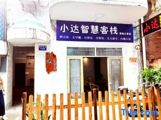 Xiaoda Smart Inn