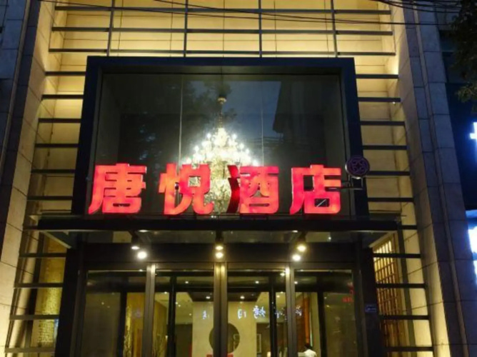 Tangyue Hotel