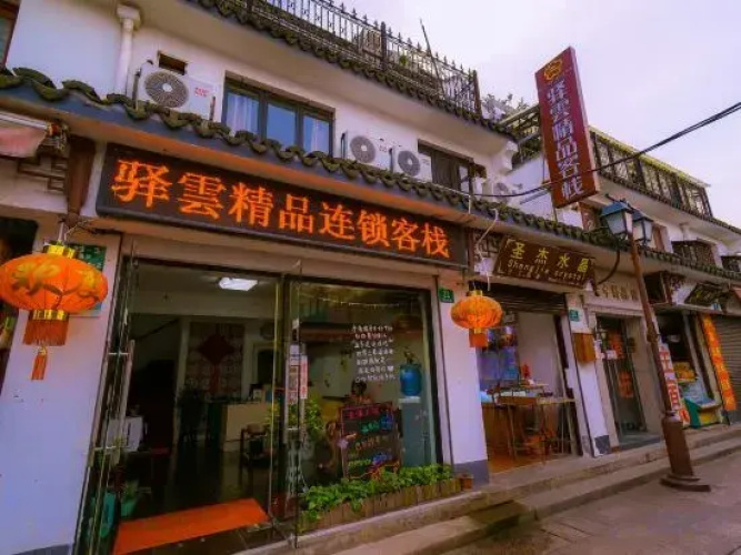 Yiyun Boutique Hostel