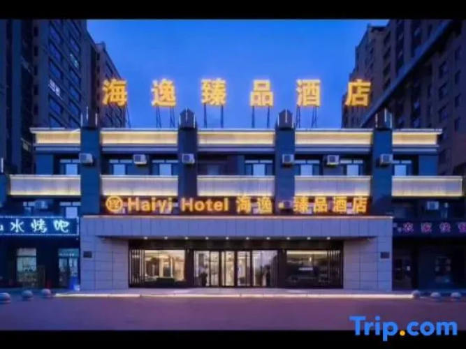 Harbin Haiyi Yipin Hotel (Zhuangyuan Lake)