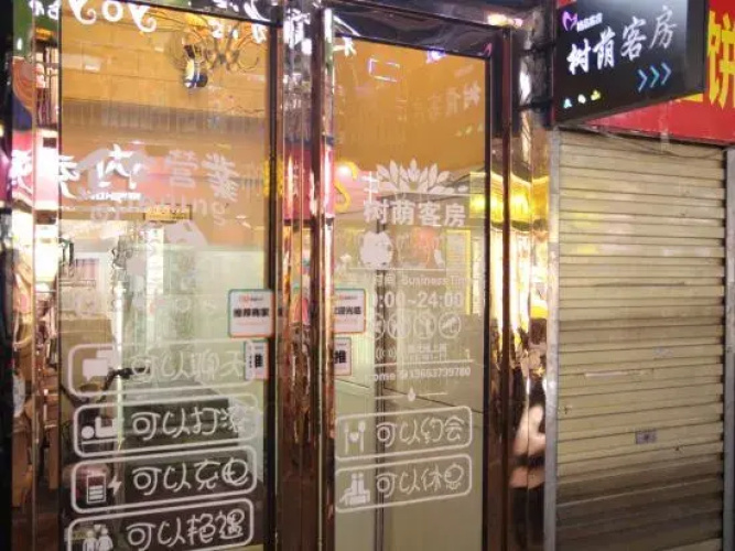 Xinxiang Shuyin Hotel