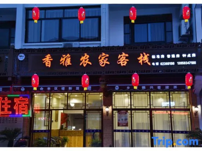 Xiangya Farmhouse Inn