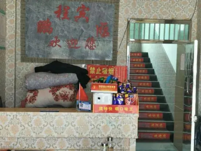 Guiyang Pengcheng Hotel