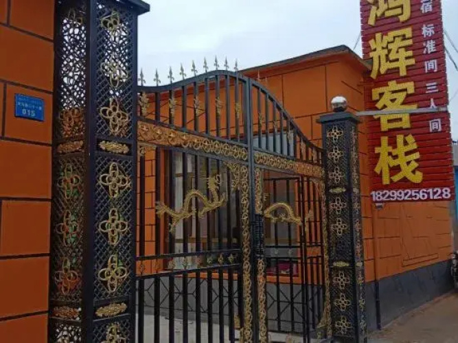 Nalati Honghui Inn