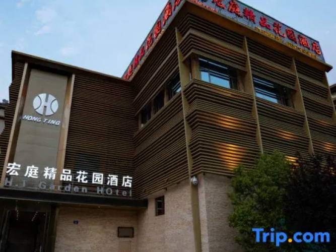 Hongting Garden Hotel