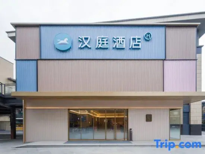 HanTing Hotel (Haining Yancang)