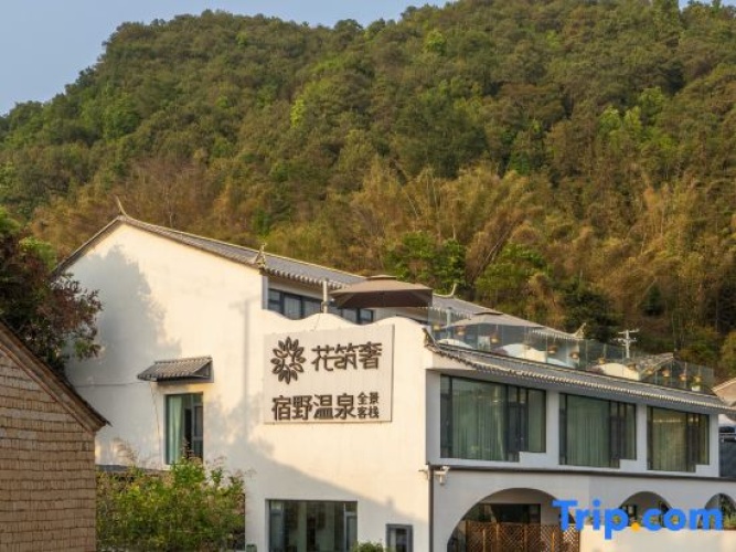 Floral Hotel· Suye Hot Spring Panoramic Hotel (Tengchong Heshun Ancient Town Store)