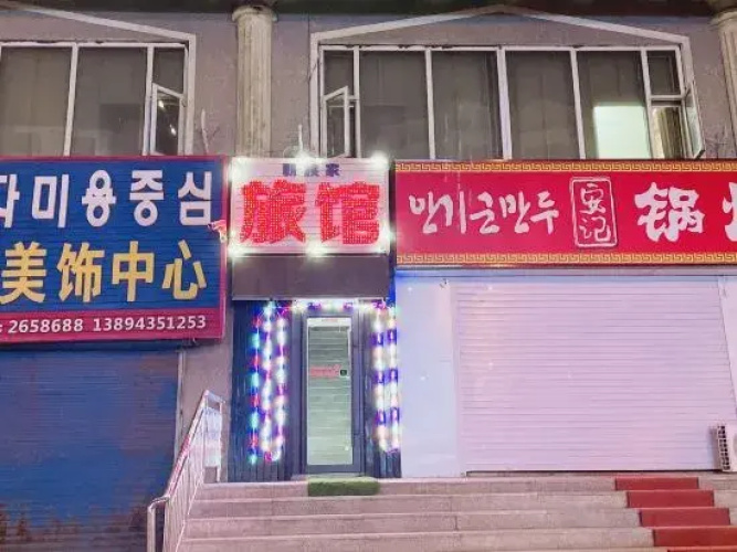 Meilite Hotel