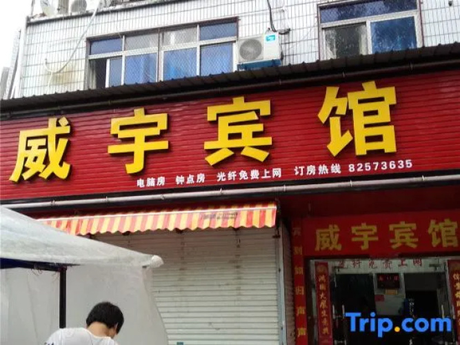 Weiyu Hotel