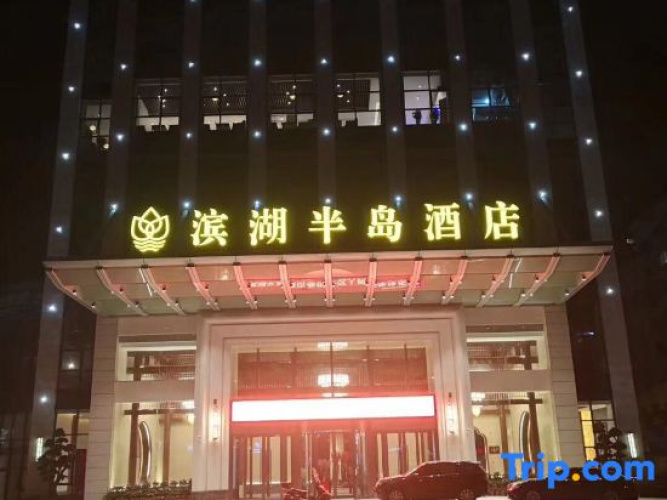 Binhu Peninsula Hotel