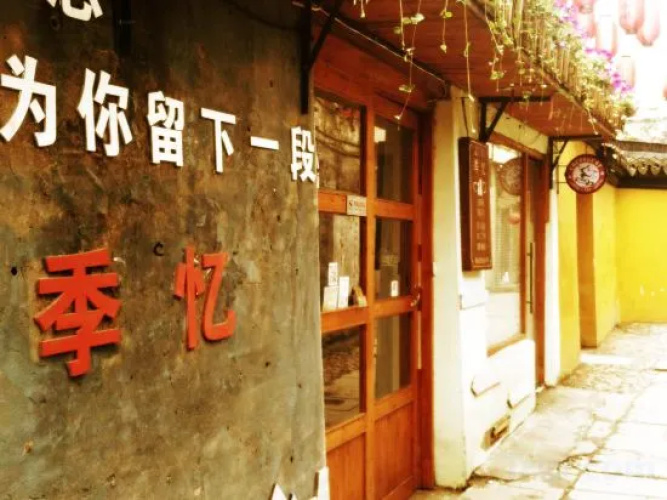 Jiyi Theme Inn — фото 2