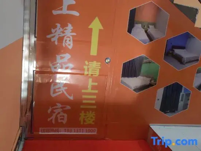 Shangshang Boutique Homestay