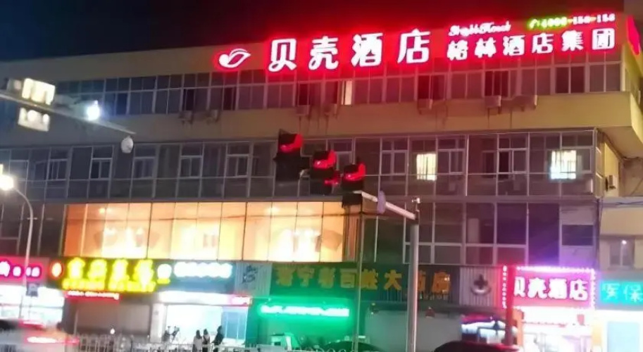 Dongsheng Hotel