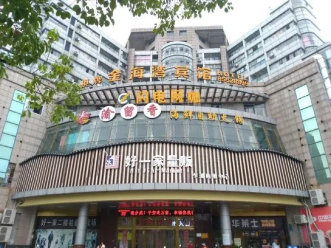 Pinghu Golden Bay Hotel