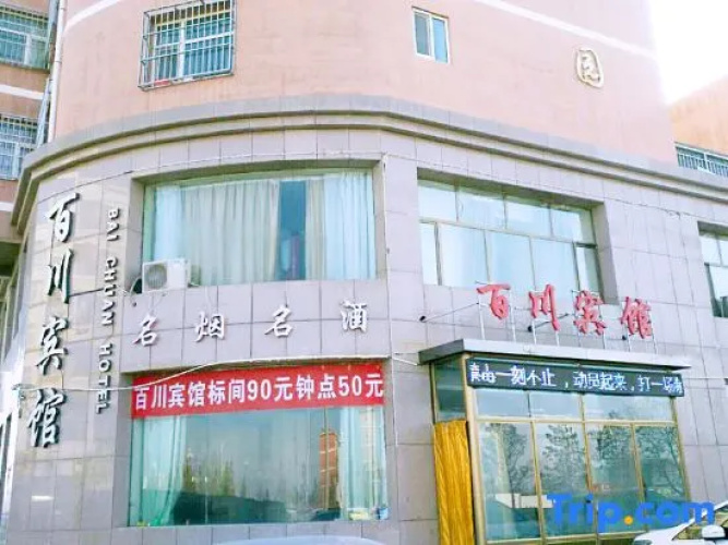 Dingbian Baichuan Hotel